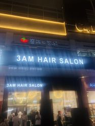 -3AM HAIR SALON烫发染发接发