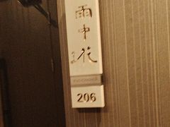 -眉州东坡(博雅店)
