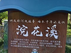 -成都杜甫草堂博物馆