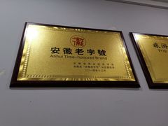 -江万春水饺(安庆总店)