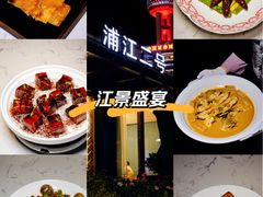 -浦江二号·独栋江景餐厅(滨江大道店)