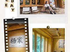 -杨家堂村