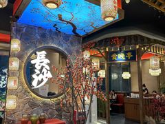 -恰饭·老长沙市井菜 (天河客运站店)