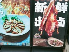 -老鼎万春卤菜(五代传承创始老店)
