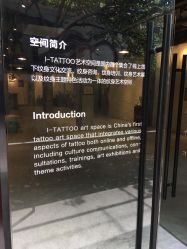 -I-TATTOO 纹身艺术空间