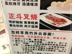 -丽的面家(多宝路店)