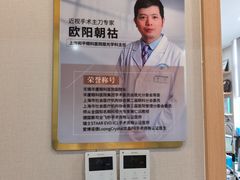 -上海大学附属上海和平眼科医院