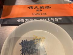 -伟大航路烤鱼(迅驰广场店)