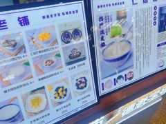 -仁信双皮奶(广州南站店)