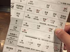 菜单-一蘭拉面(新宿中央东口店)