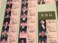 -北京大学口腔医院(魏公村总院)