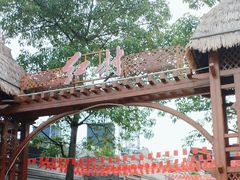 -三亚红色娘子军演艺公园景区