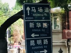 -民园广场