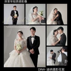 -Dina迪纳摄影(梅州品牌旗舰店)