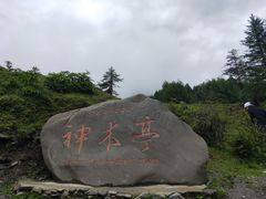 -硗碛藏寨·神木垒景区