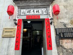 -环秀楼(黄山呈坎店)