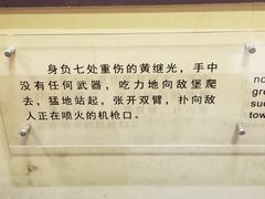 -黄继光纪念馆