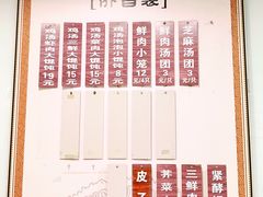 -绿杨馄饨临顿路店