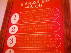 -蚝·生·鲜牛烧肉铺(中央大街店)