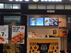 门面-吉品合酥脆烤饼(太平洋森活天地店)