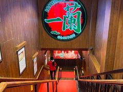 -一蘭拉面(尖沙咀店)