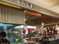 -一肴·牛肉粿条(深圳湾睿印店)