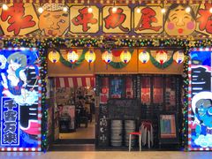 门面-平成屋·午肴夜酒(四川北路店)