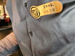 -黑牛の店·黑金店(沈阳万象城店)