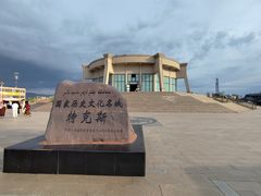 -特克斯八卦城