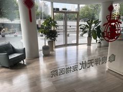 -良伴无忧宠物医院(泰欣嘉园店)