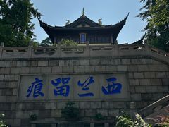 -无锡惠山寺