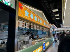 -素满香·全民食养自助(长宁龙之梦店)