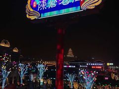 -陈仓老街美食天地