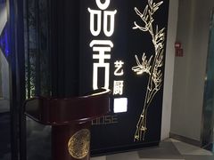 -鉴川·川菜传承(星汇两江店)