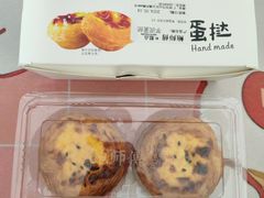 榴莲蛋挞-鲍师傅糕点(凯德云尚广场店)