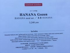 -鯛匠 HANANA