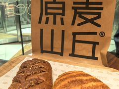 -原麦山丘(凯德MALL·大峡谷店)