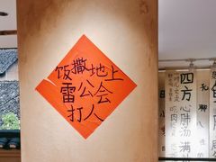 -田小狗的饭店(碧桂园店)