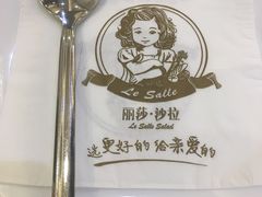 餐具摆设-丽莎沙拉轻食餐厅(国贸店)