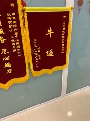 -北京明德医院