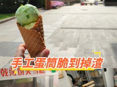 -成裕雪糕店(士多店)