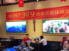大堂-富正毅三下锅·湘西韵味(天门山索道店)