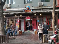 门面-炒豆合作社(东四总店)