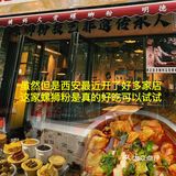 西安真的碳水脑袋🉐天堂
