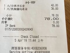 账单-星巴克(延吉百利城店)