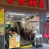 它家的香草绿豆沙惊到我了