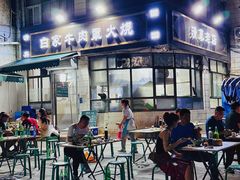 -清真·白家牛肉罩火烧老店(育才街店)