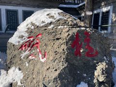 -阿西娅食府(中关村店)