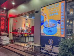 -胡须哥网红竹筒菜