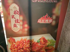 -王记姚家味·地道苏帮菜(凤凰街店)